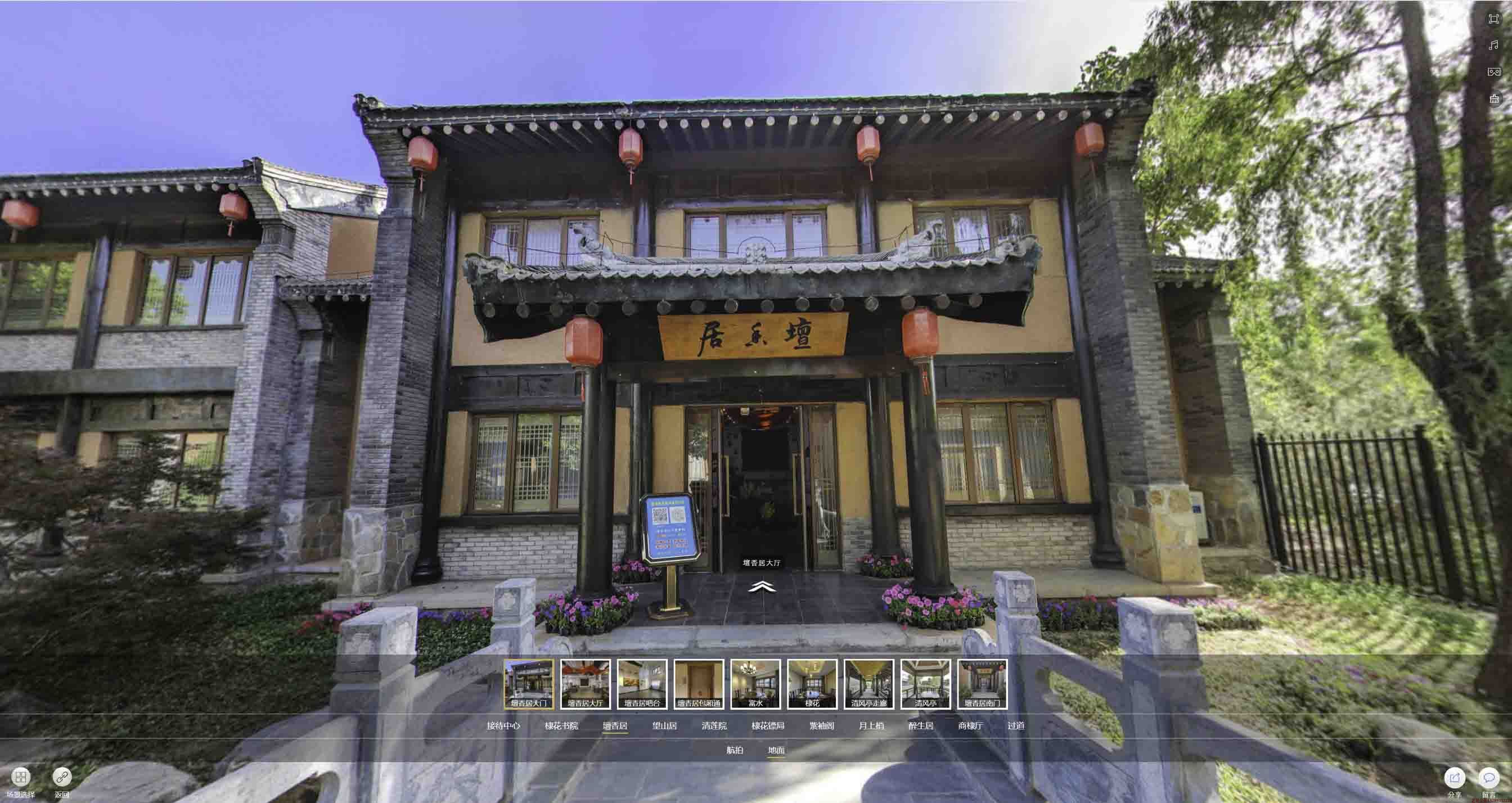大朗镇美好蕴育生活馆720全景展示